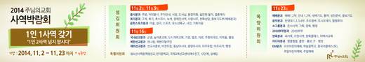 사역박람회 2010-2017 (2폴더, 45파일)