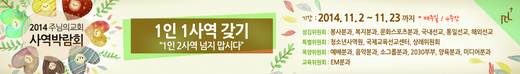 사역박람회 2010-2017 (2폴더, 45파일)