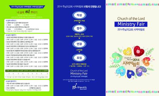 사역박람회 2010-2017 (2폴더, 45파일)
