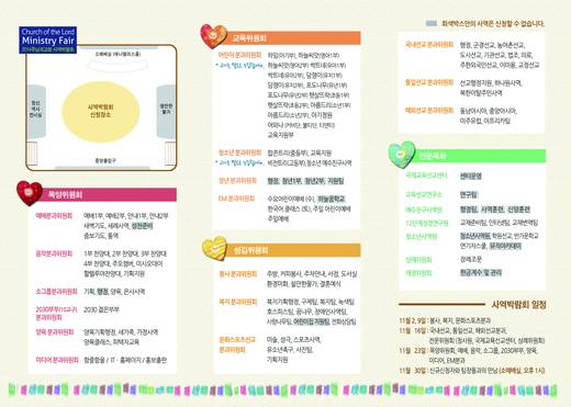사역박람회 2010-2017 (2폴더, 45파일)
