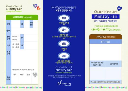 사역박람회 2010-2017 (2폴더, 45파일)