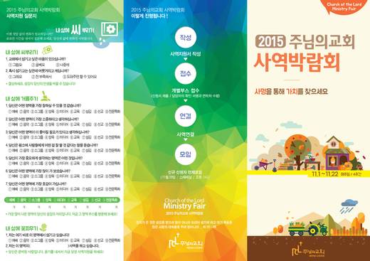 사역박람회 2010-2017 (2폴더, 45파일)