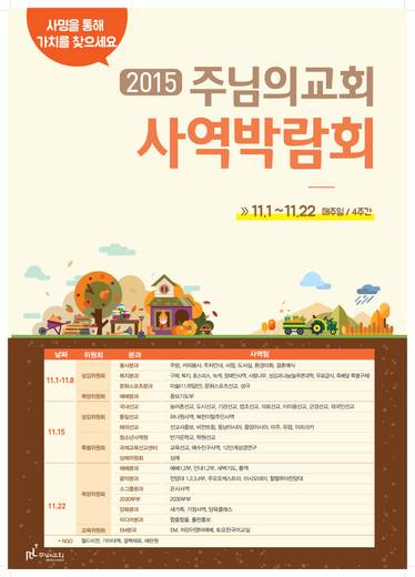 사역박람회 2010-2017 (2폴더, 45파일)