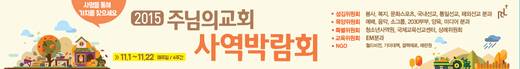 사역박람회 2010-2017 (2폴더, 45파일)