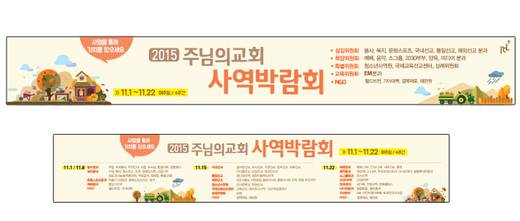 사역박람회 2010-2017 (2폴더, 45파일)