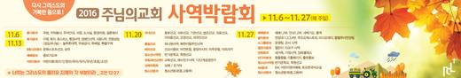 사역박람회 2010-2017 (2폴더, 45파일)