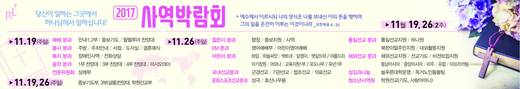 사역박람회 2010-2017 (2폴더, 45파일)