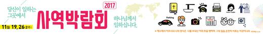 사역박람회 2010-2017 (2폴더, 45파일)