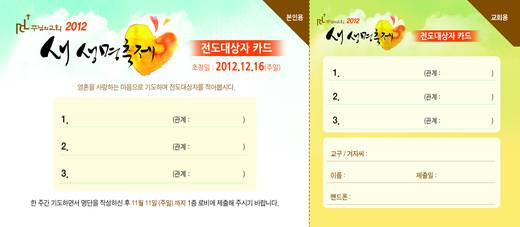 새생명축제 2012-2015