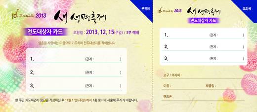 새생명축제 2012-2015