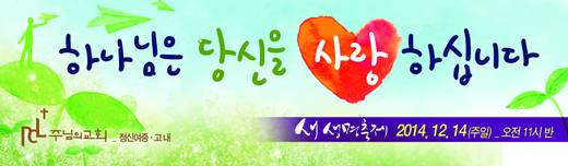 새생명축제 2012-2015