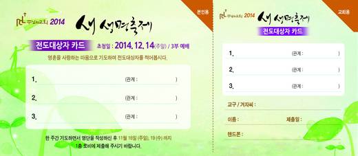 새생명축제 2012-2015