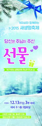 새생명축제 2012-2015