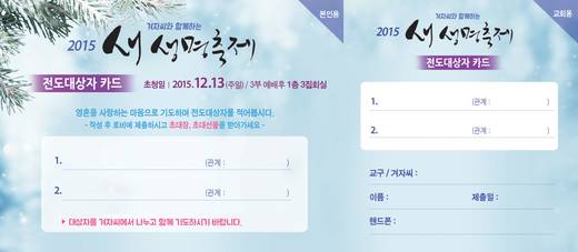 새생명축제 2012-2015