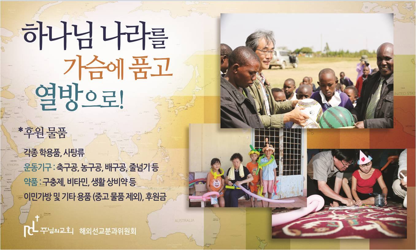 선교 비전트립 2014-2021