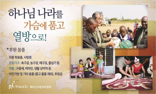 선교 비전트립 2014-2021