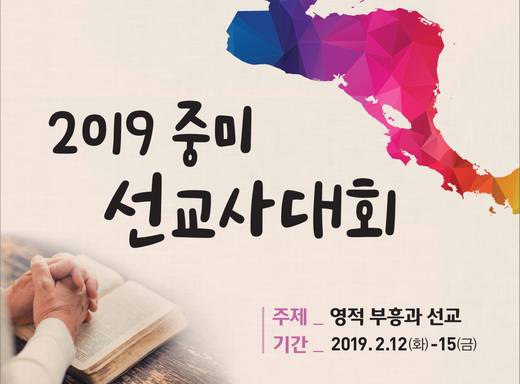 선교 비전트립 2014-2021