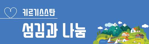 선교 비전트립 2014-2021