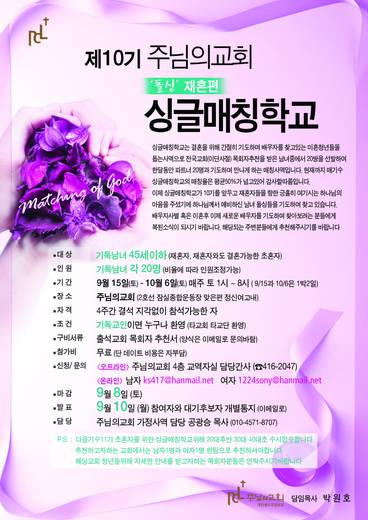 싱글매칭 2013-2018