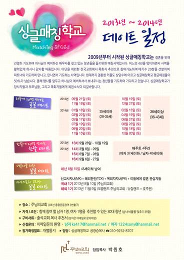 싱글매칭 2013-2018
