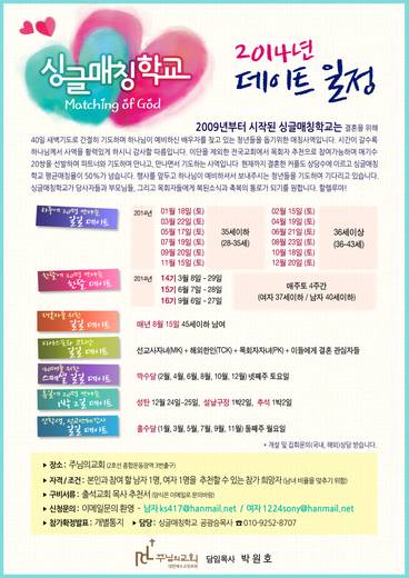 싱글매칭 2013-2018