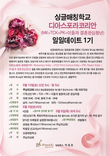 싱글매칭 2013-2018