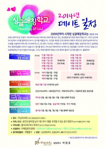 싱글매칭 2013-2018