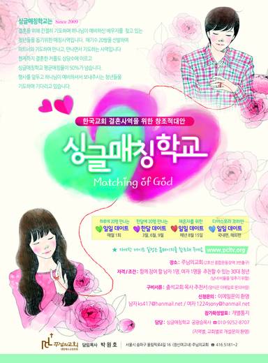 싱글매칭 2013-2018
