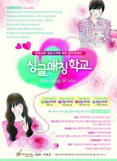 싱글매칭 2013-2018