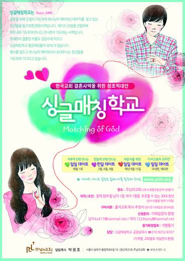 싱글매칭 2013-2018