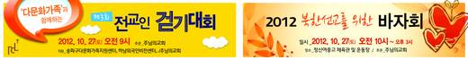 전교인걷기대회 2010-2014