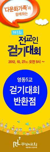 전교인걷기대회 2010-2014