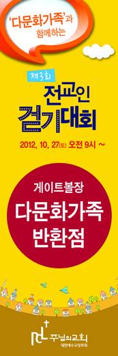 전교인걷기대회 2010-2014