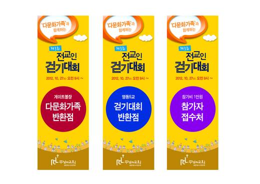 전교인걷기대회 2010-2014