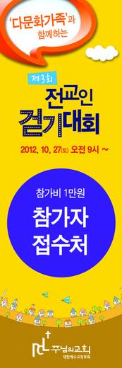전교인걷기대회 2010-2014