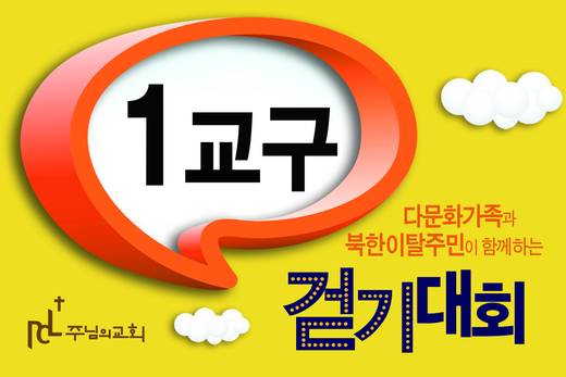 전교인걷기대회 2010-2014