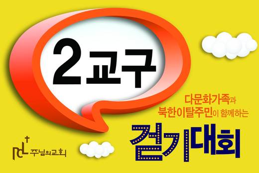 전교인걷기대회 2010-2014
