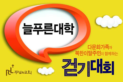 전교인걷기대회 2010-2014