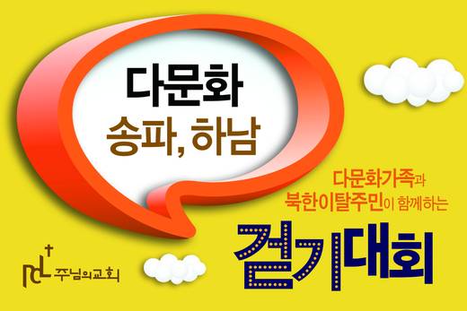 전교인걷기대회 2010-2014