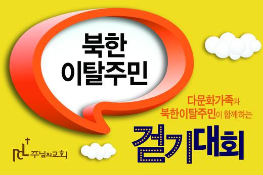 전교인걷기대회 2010-2014