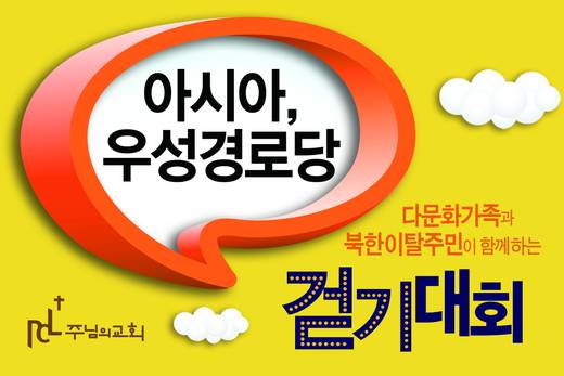 전교인걷기대회 2010-2014