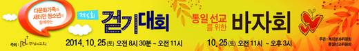전교인걷기대회 2010-2014