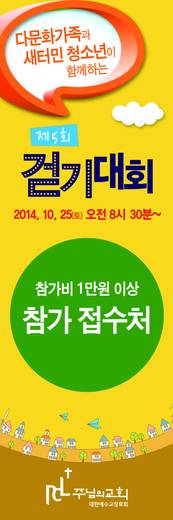 전교인걷기대회 2010-2014