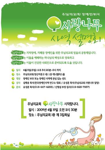 제2회 사랑나무 에이레네 음악회 20171111