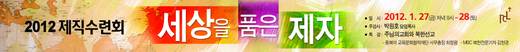 제직수련회 2011-2013