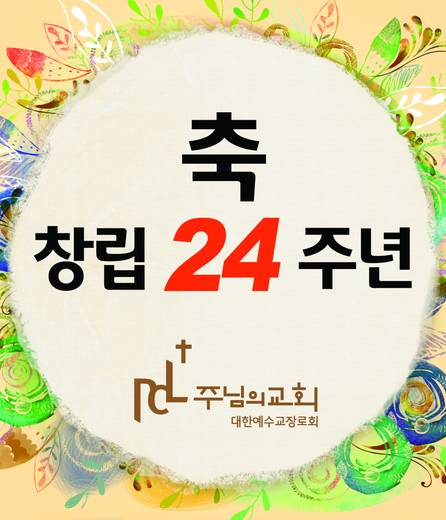 창립기념 2010-2014