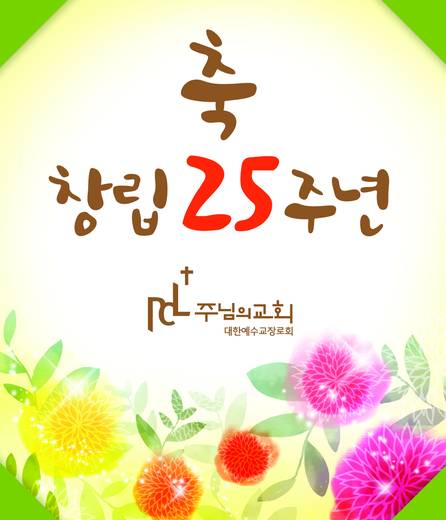창립기념 2010-2014
