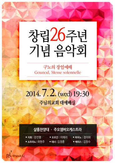 창립기념 2010-2014