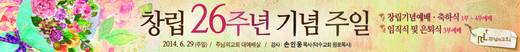 창립기념 2010-2014