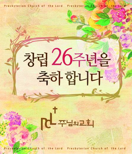 창립기념 2010-2014